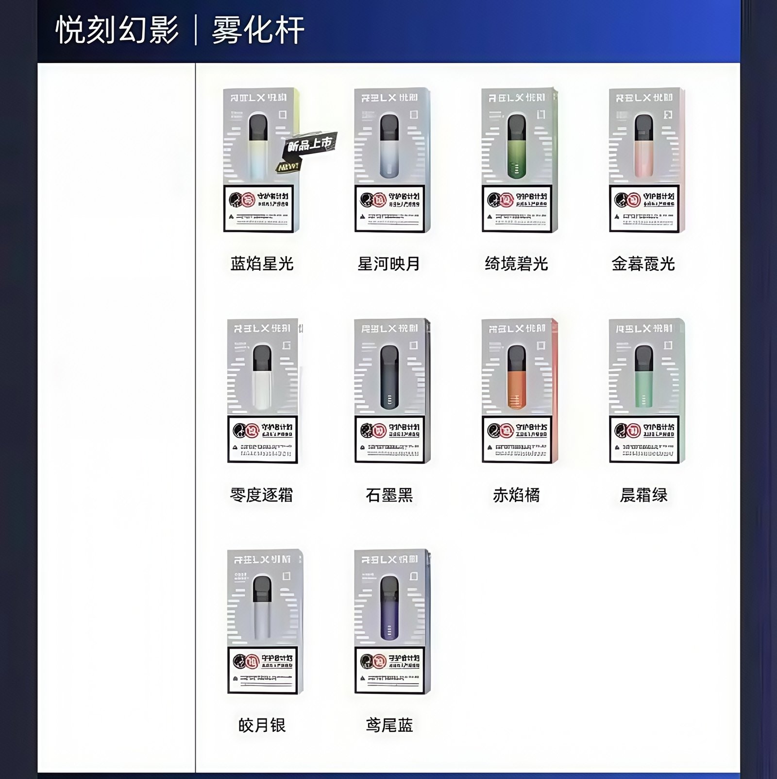 Relx悅刻五代幻影霧化煙桿主機 通用Relx infinity2 六代煙彈:圖片 2